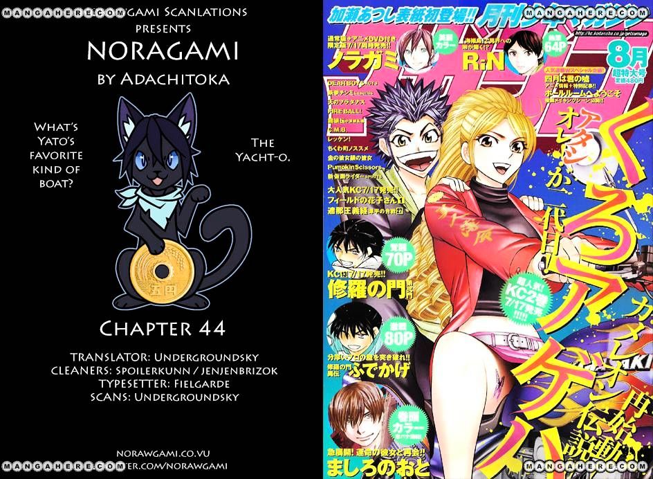 Read Noragami EN Manga Online