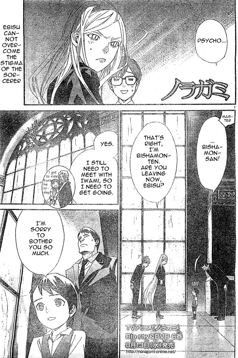 Read Noragami EN Manga Online