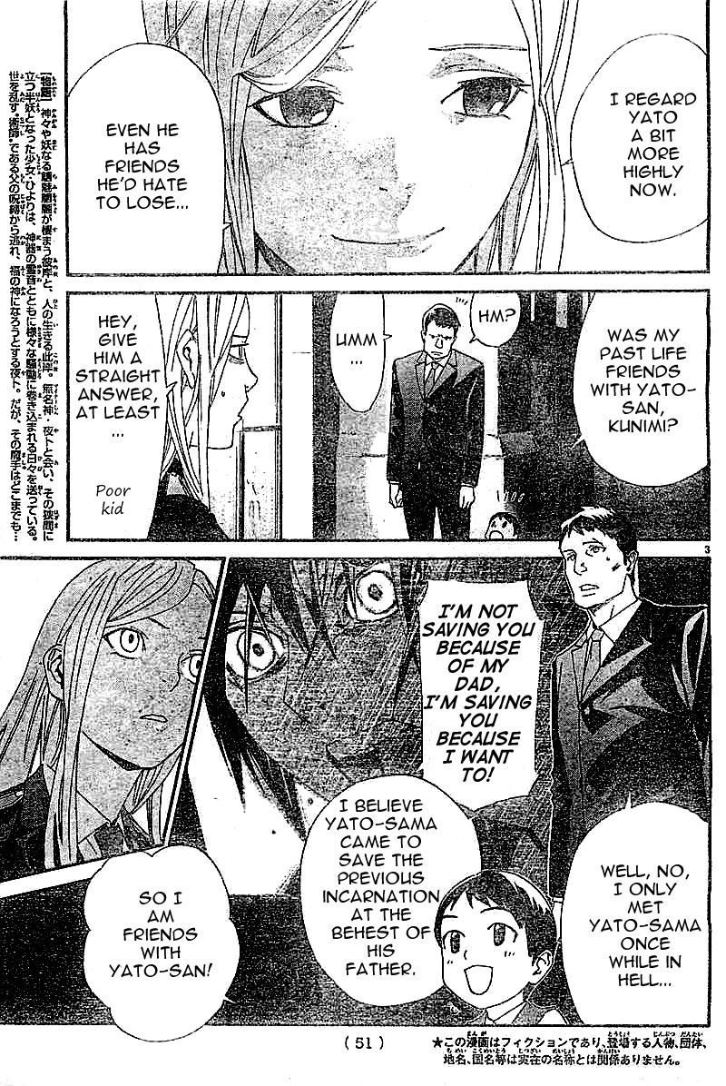 Read Noragami EN Manga Online