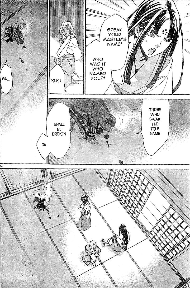 Read Noragami EN Manga Online
