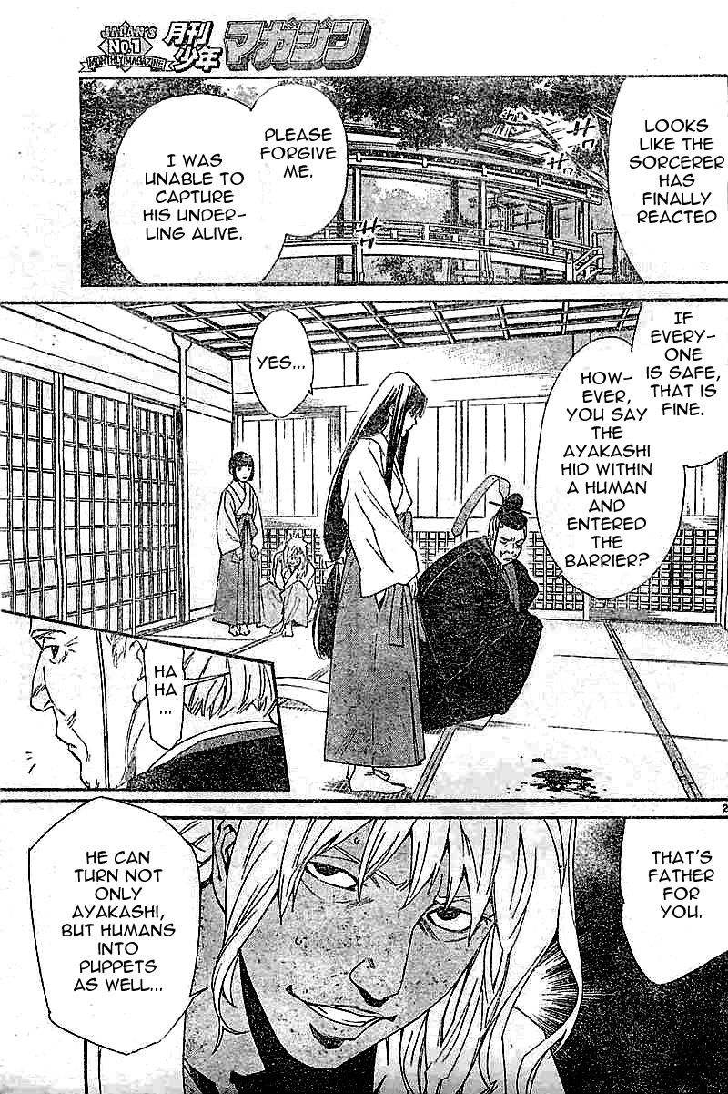 Read Noragami EN Manga Online