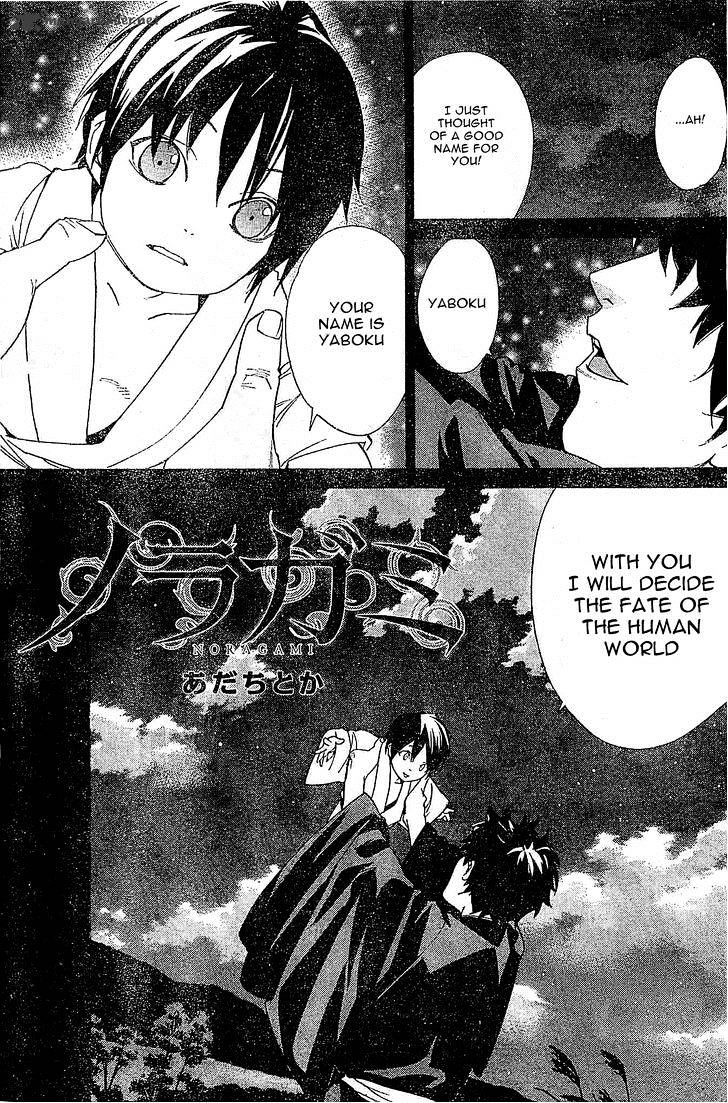 Read Noragami EN Manga Online
