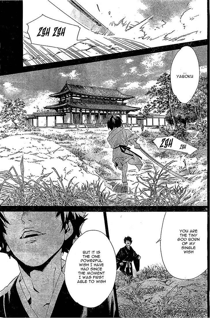 Read Noragami EN Manga Online