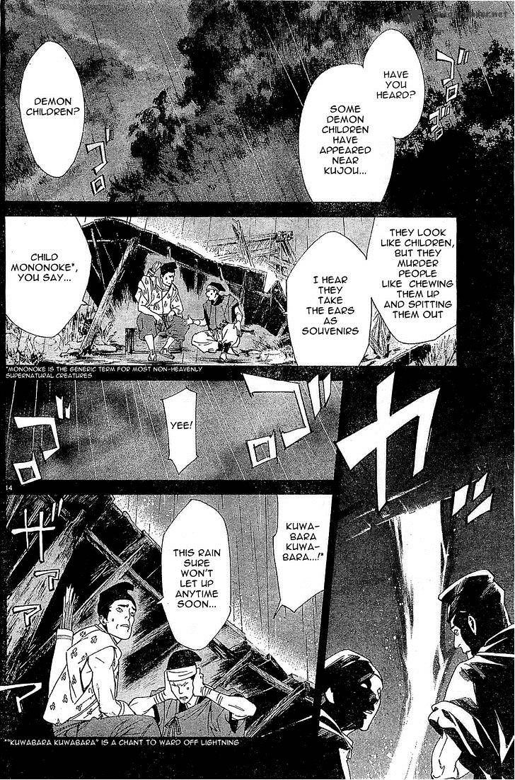 Read Noragami EN Manga Online