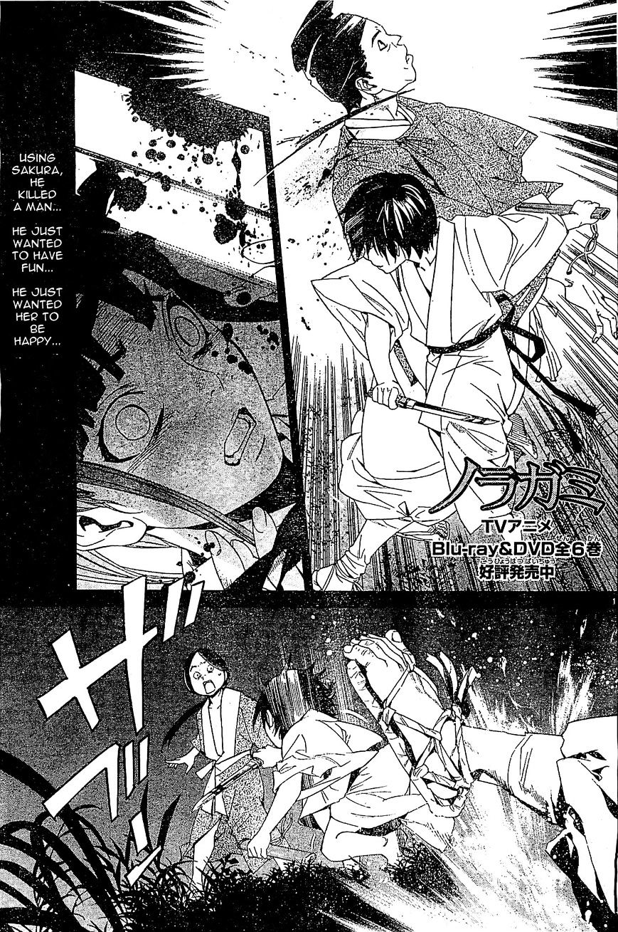 Read Noragami EN Manga Online