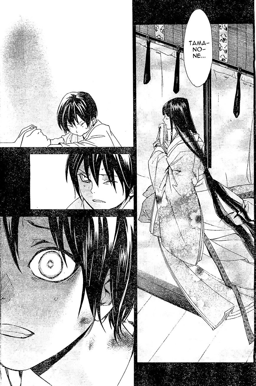 Read Noragami EN Manga Online
