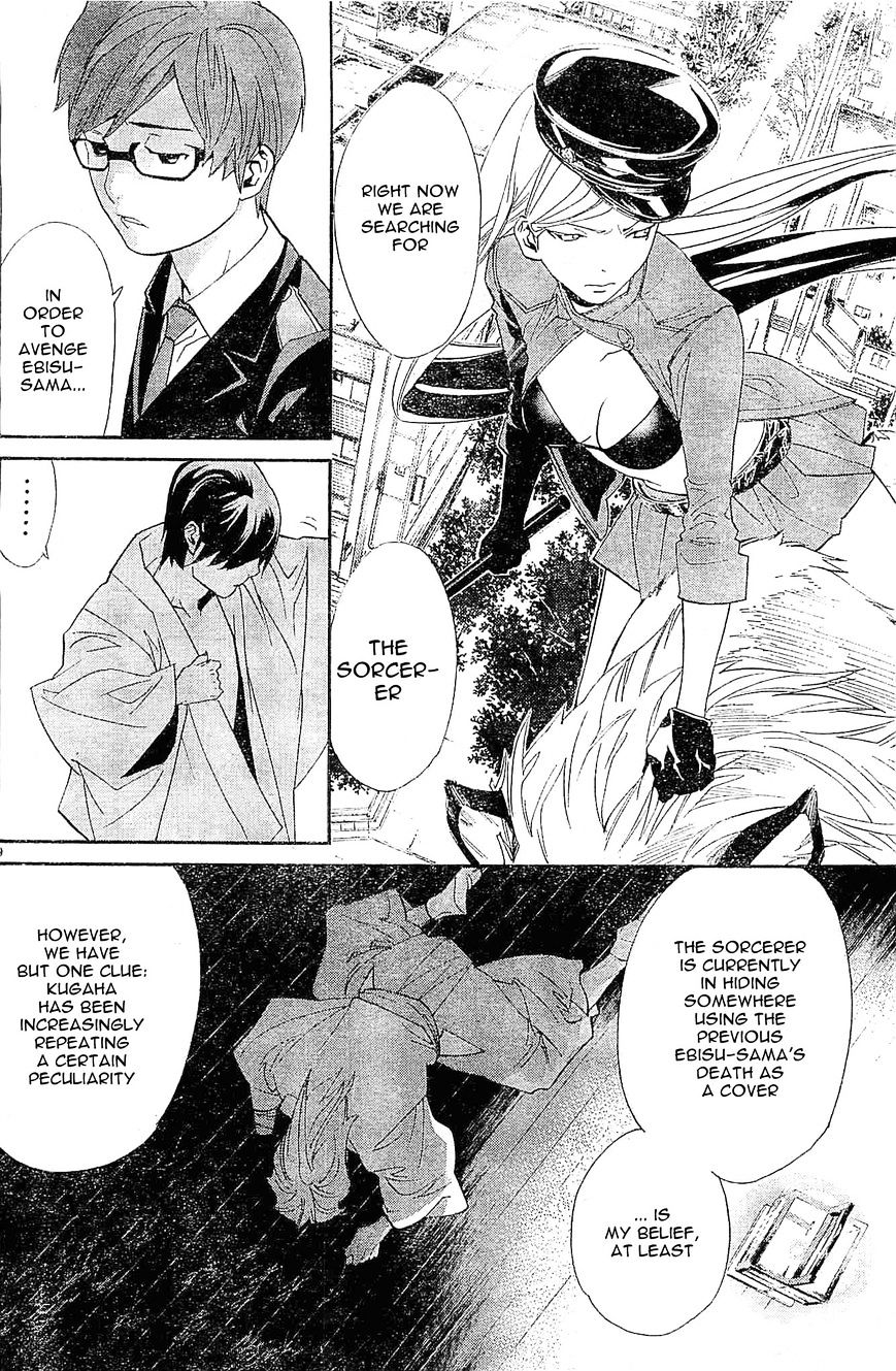Read Noragami EN Manga Online