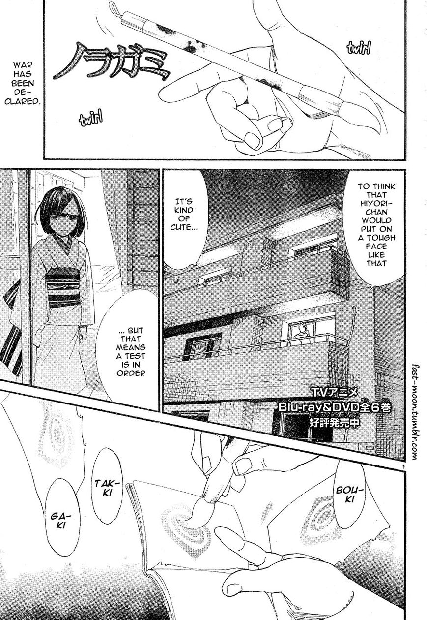 Read Noragami EN Manga Online
