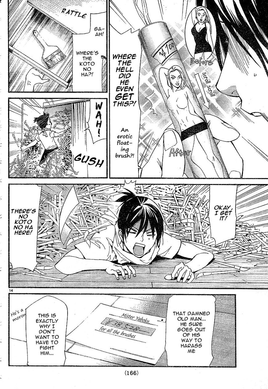 Read Noragami EN Manga Online