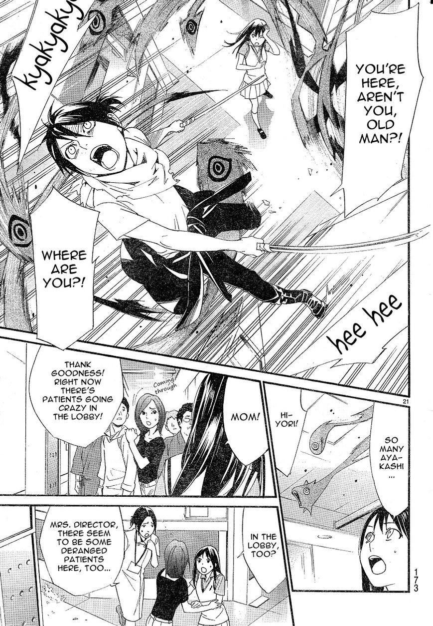 Read Noragami EN Manga Online
