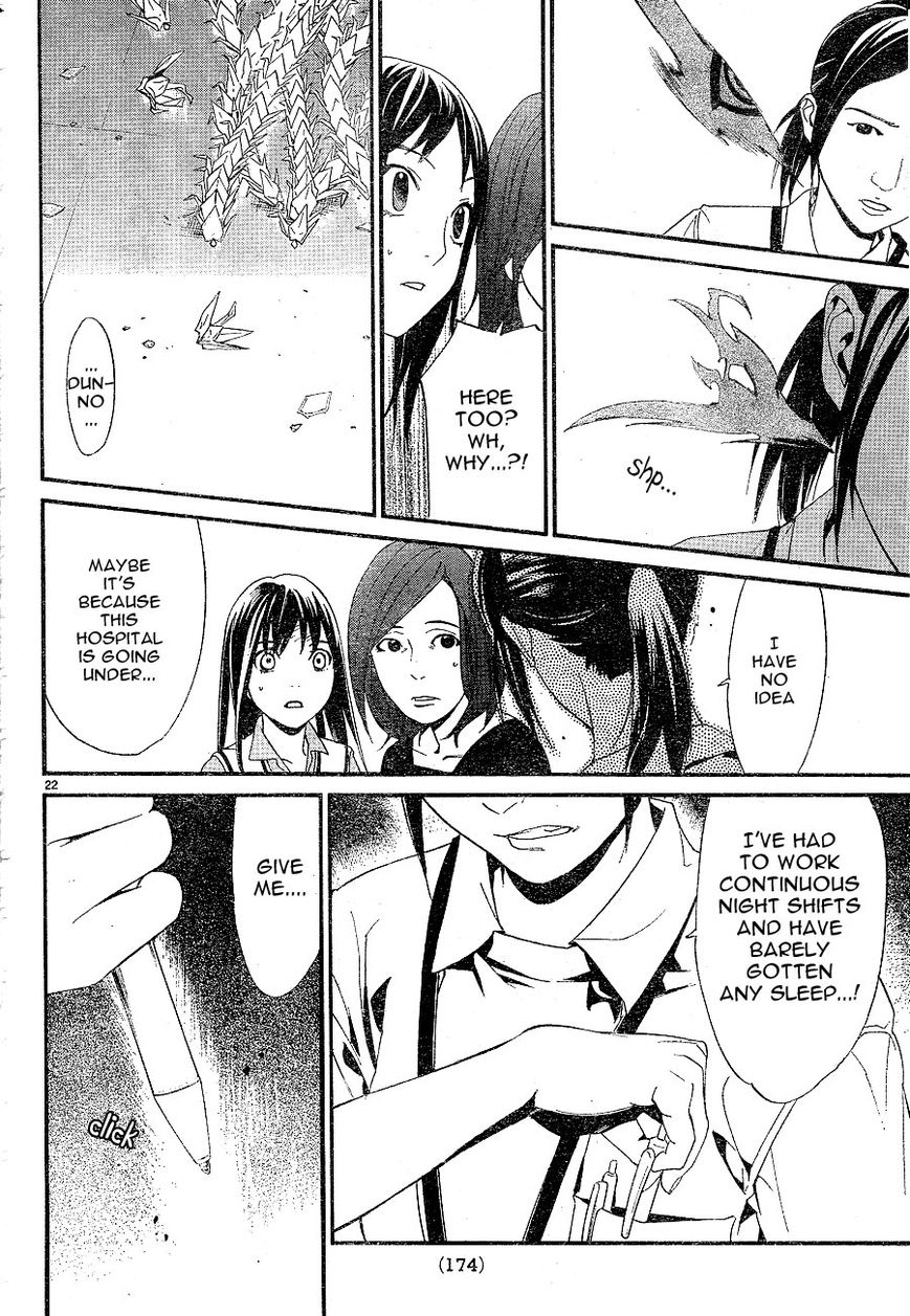 Read Noragami EN Manga Online