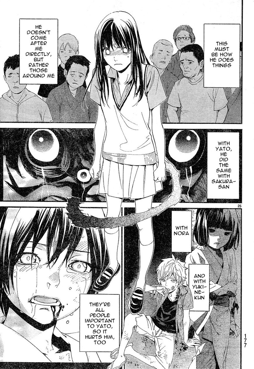 Read Noragami EN Manga Online