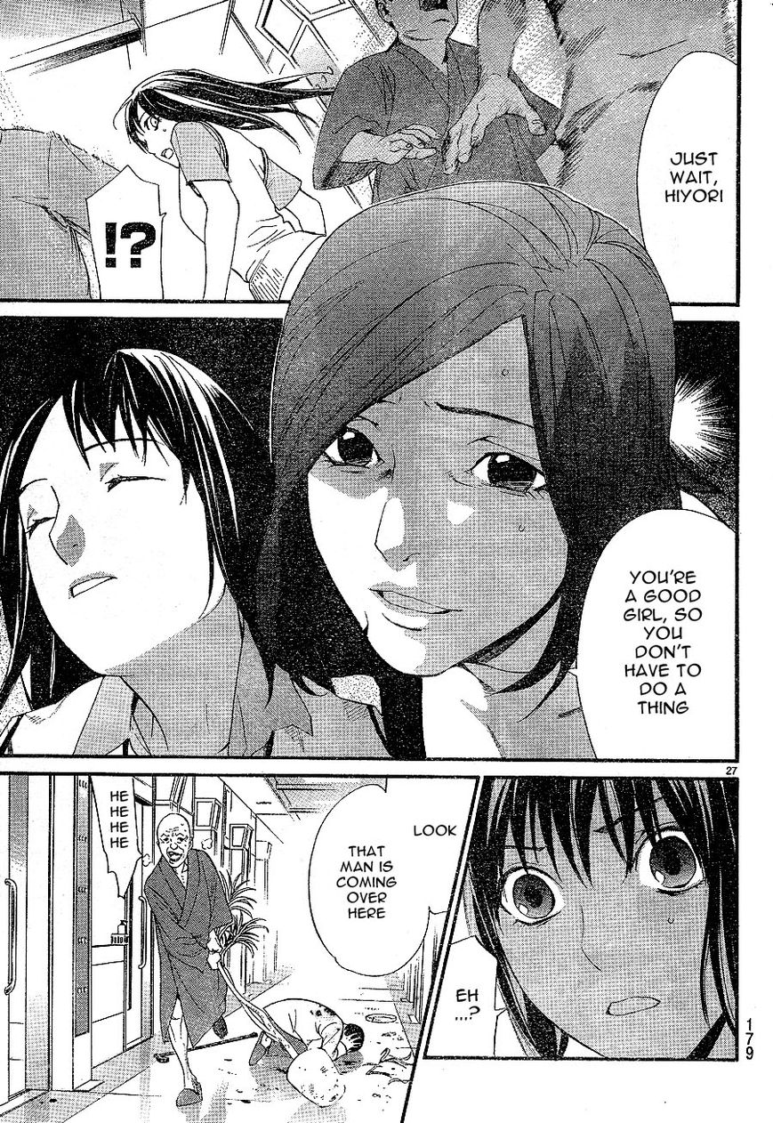Read Noragami EN Manga Online