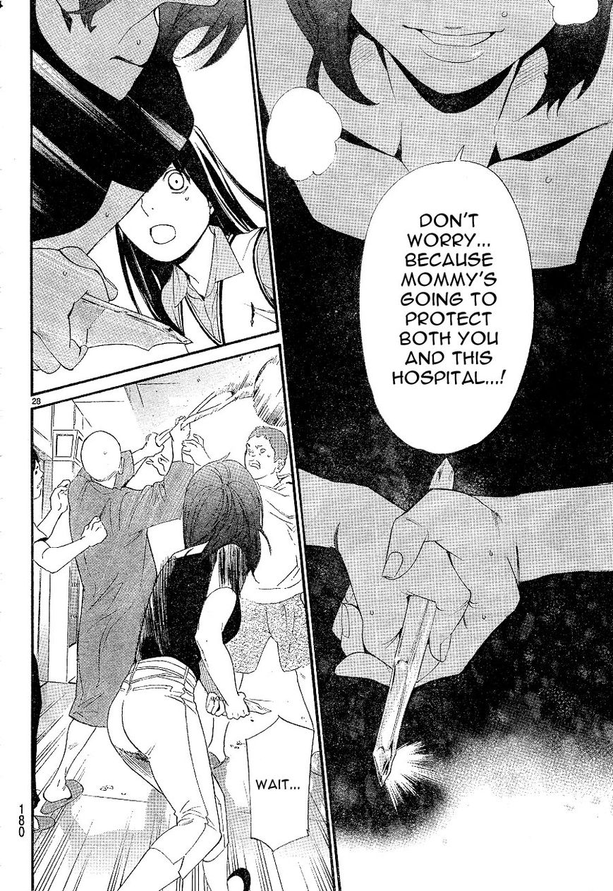 Read Noragami EN Manga Online