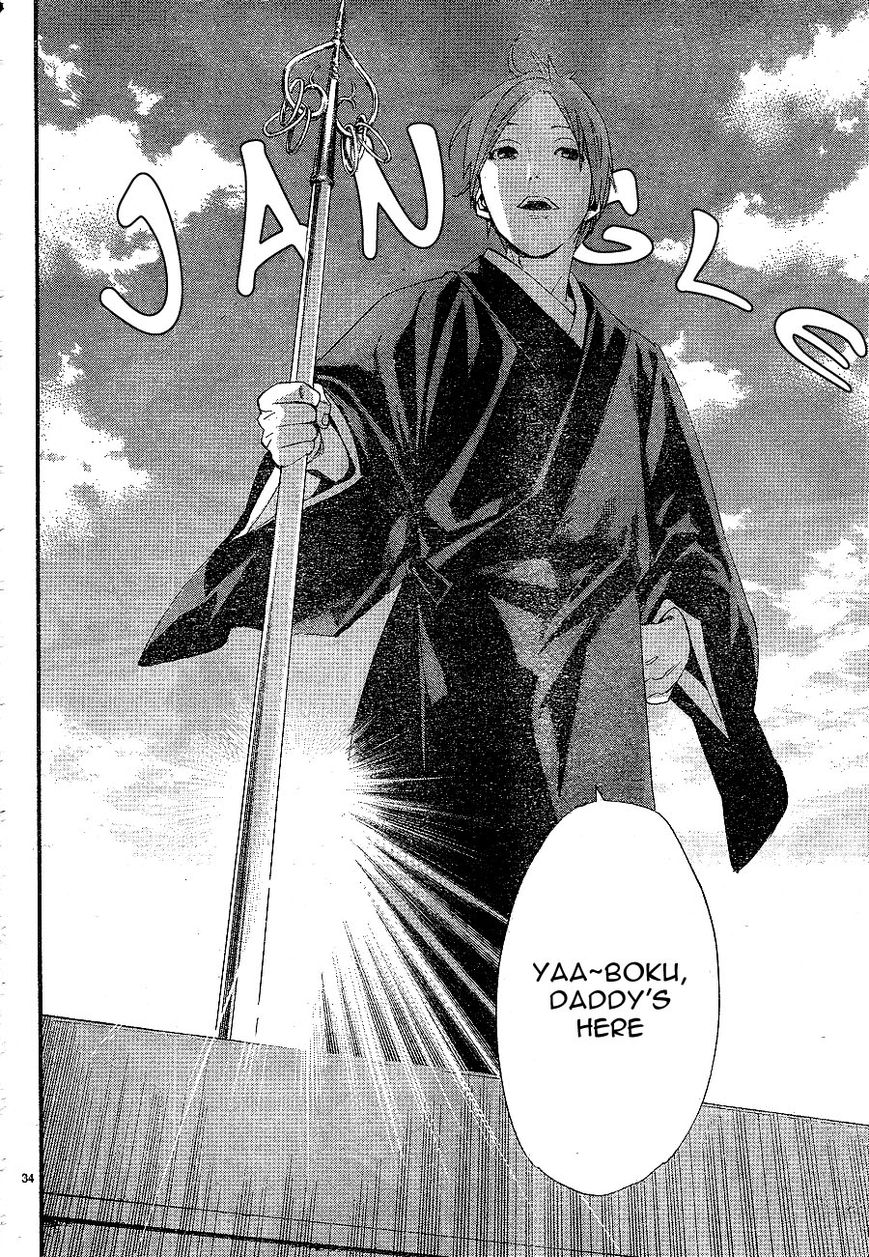 Read Noragami EN Manga Online
