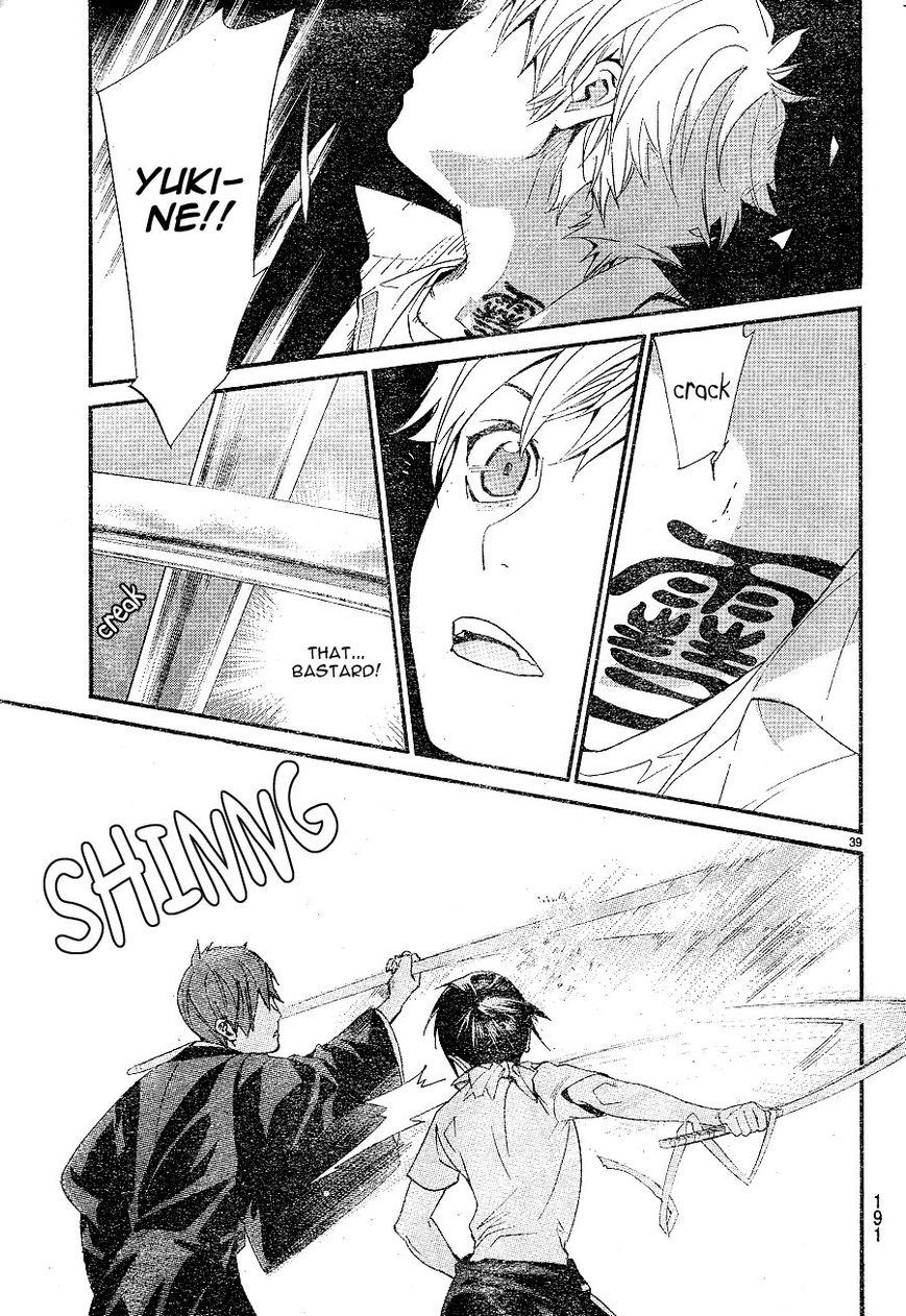 Read Noragami EN Manga Online