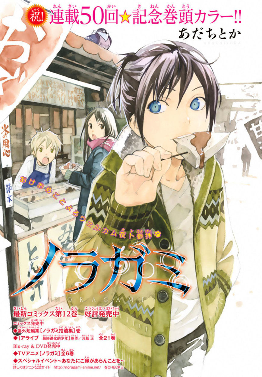 Read Noragami EN Manga Online