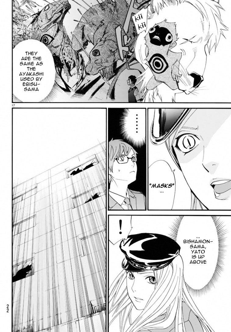 Read Noragami EN Manga Online