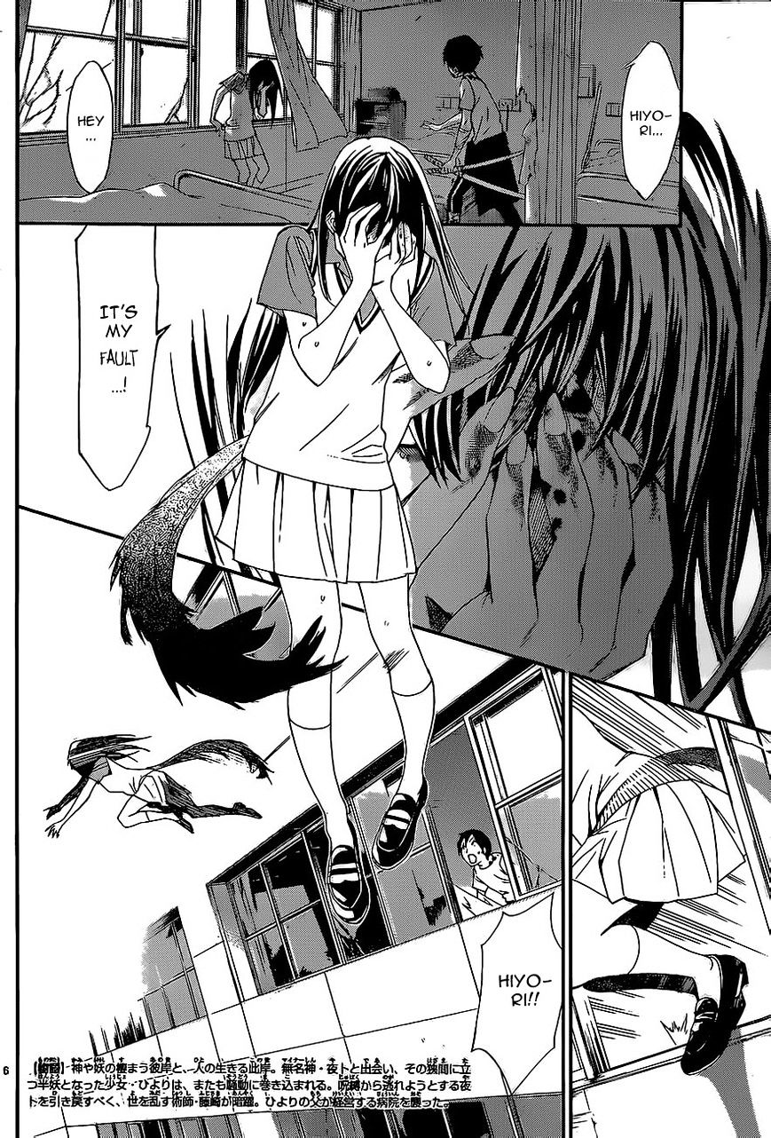 Read Noragami EN Manga Online