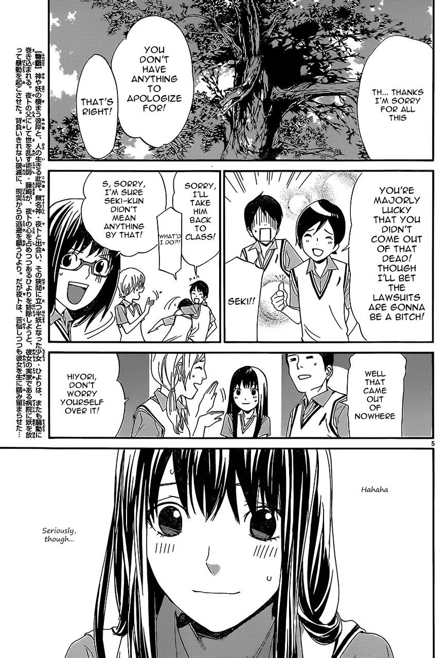 Read Noragami EN Manga Online