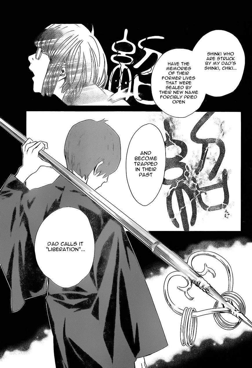 Read Noragami EN Manga Online