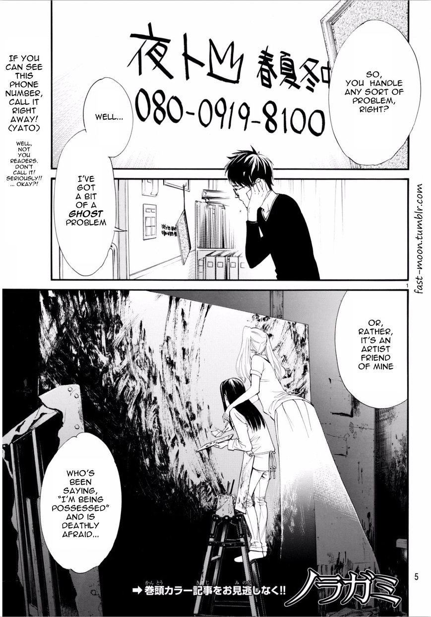 Read Noragami EN Manga Online