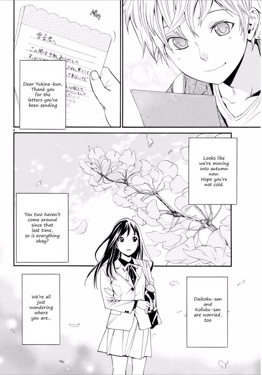 Read Noragami EN Manga Online