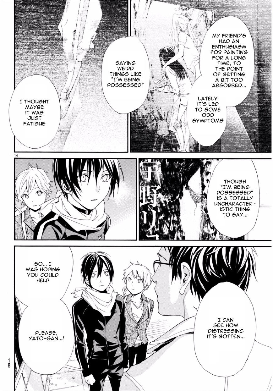 Read Noragami EN Manga Online