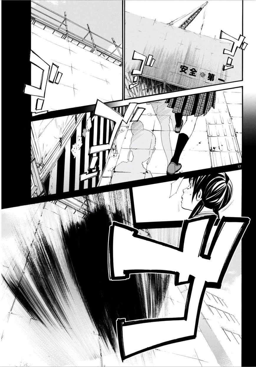 Read Noragami EN Manga Online