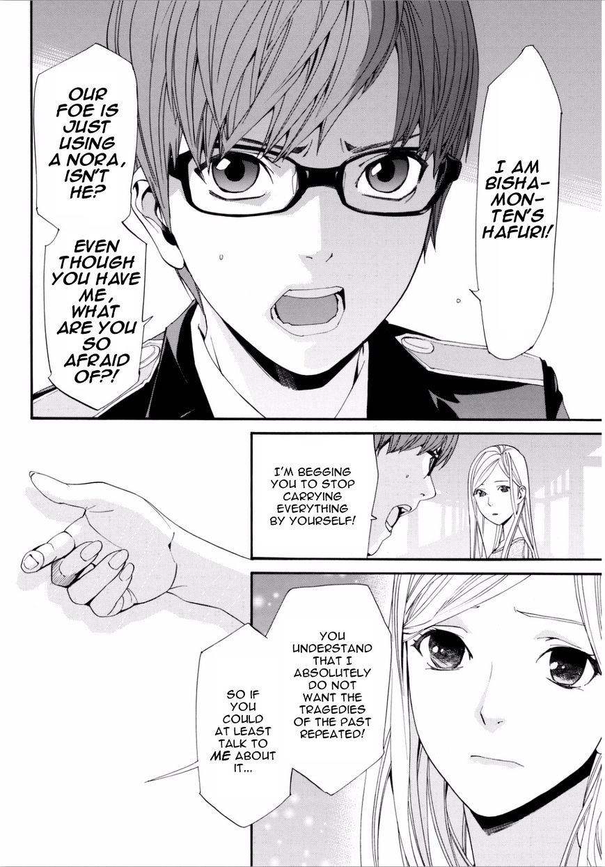 Read Noragami EN Manga Online