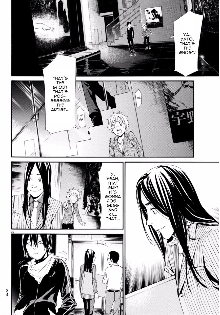 Read Noragami EN Manga Online