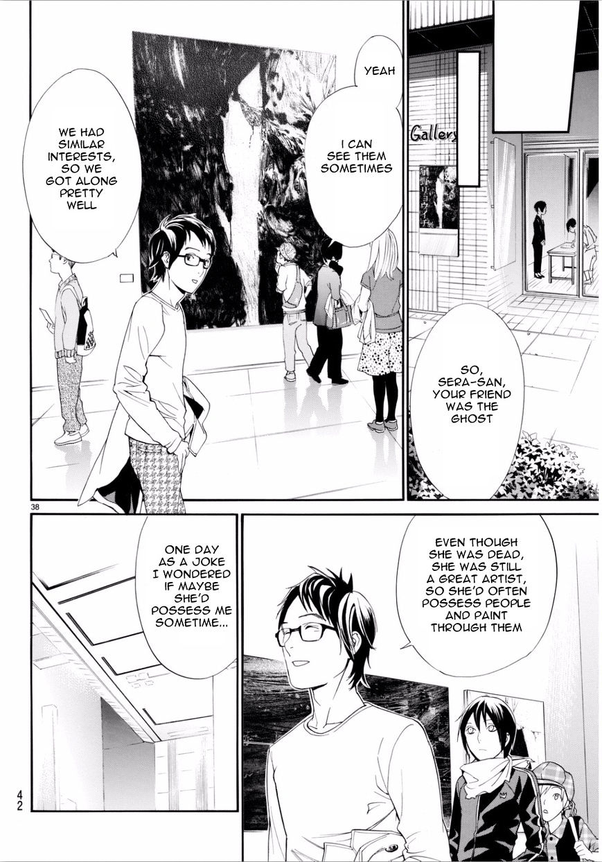 Read Noragami EN Manga Online