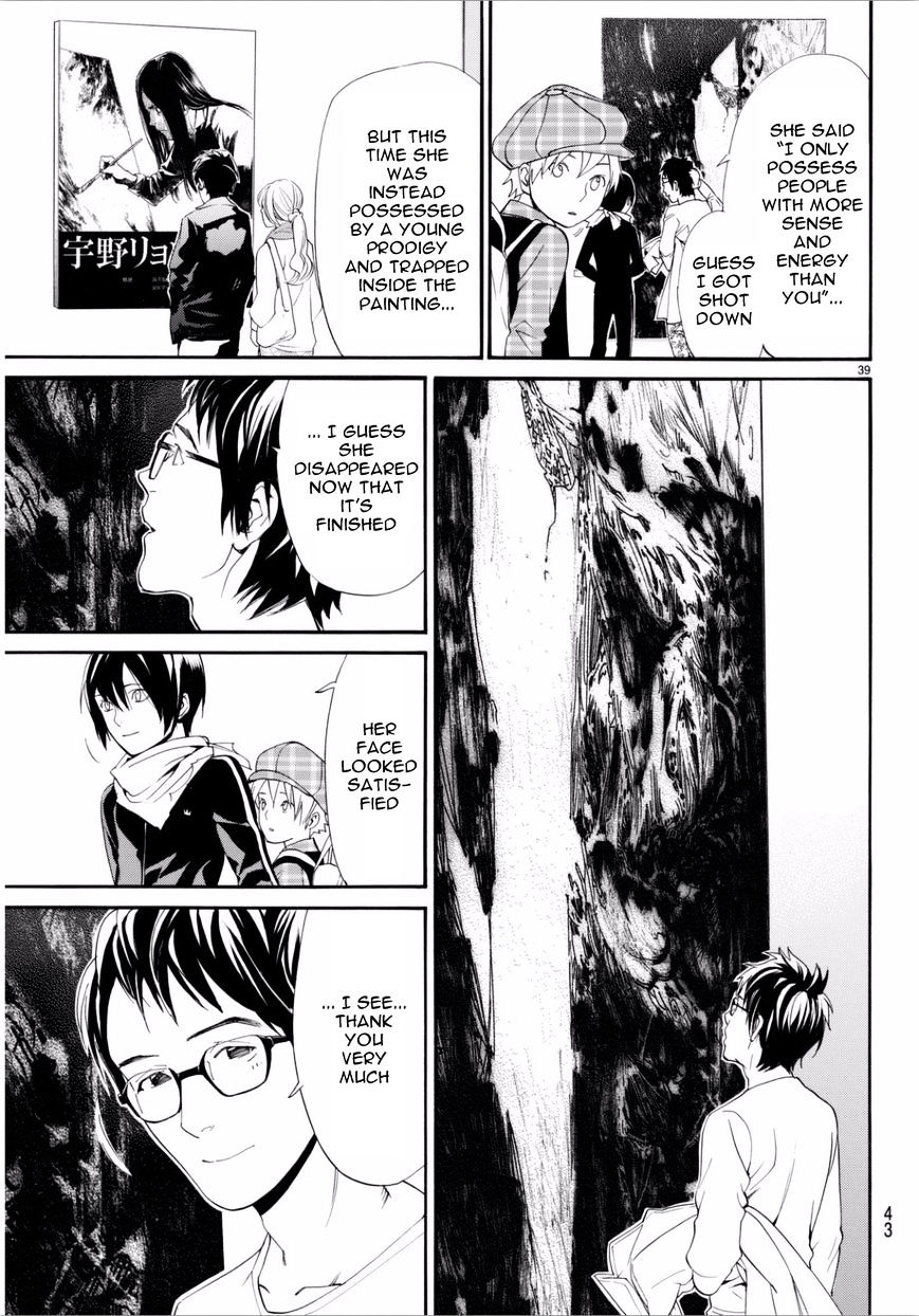Read Noragami EN Manga Online