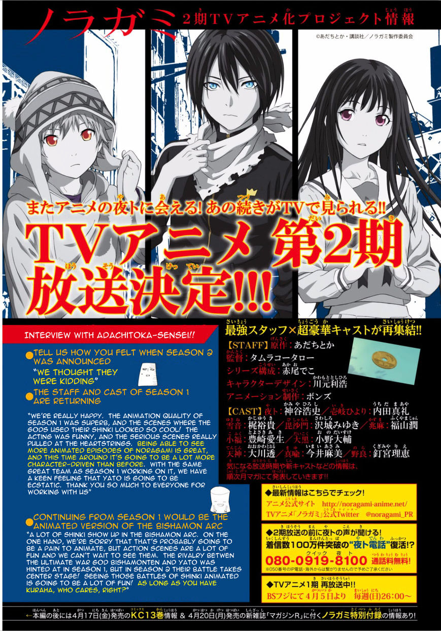 Read Noragami EN Manga Online
