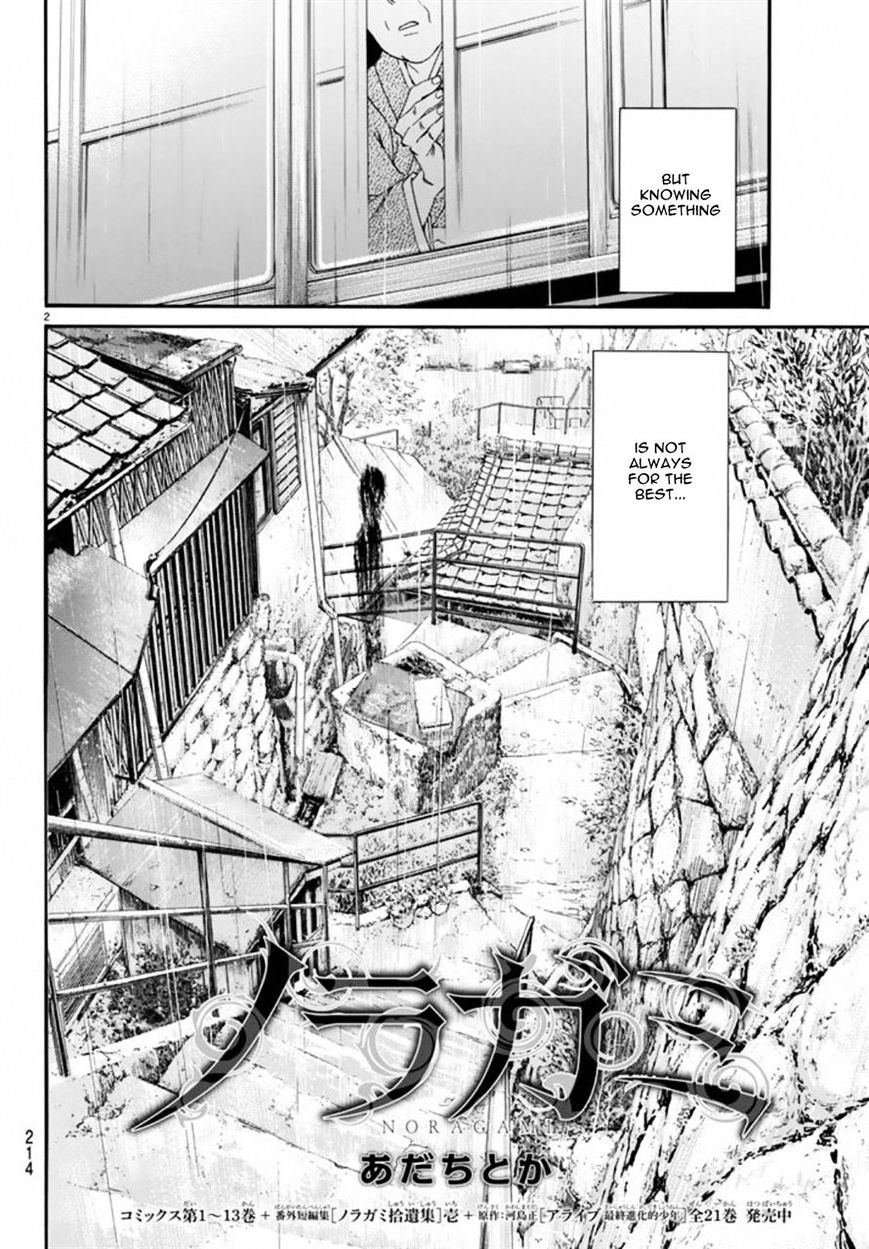 Read Noragami EN Manga Online