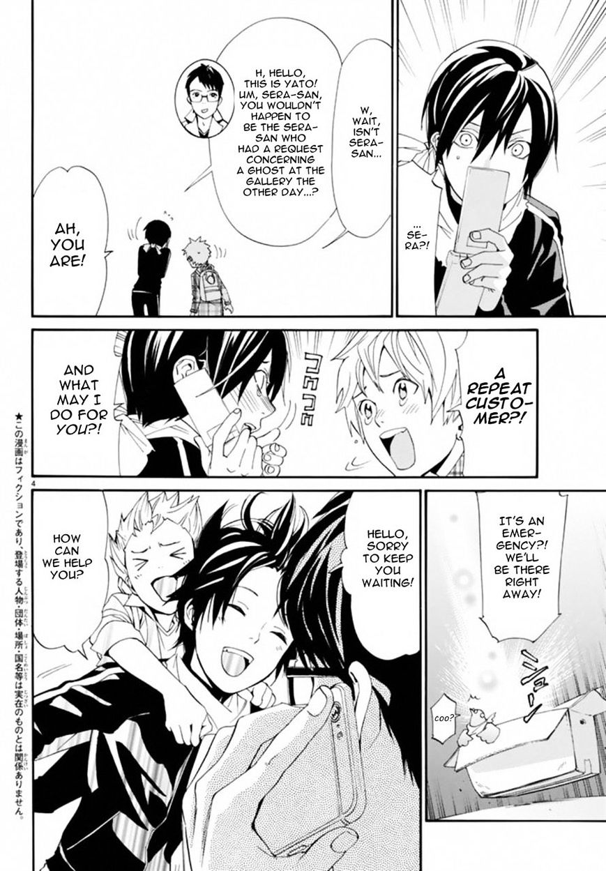 Read Noragami EN Manga Online