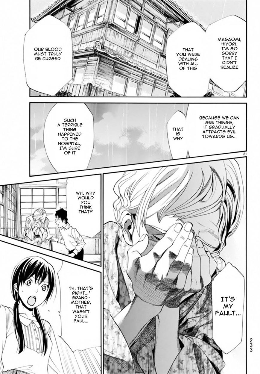 Read Noragami EN Manga Online