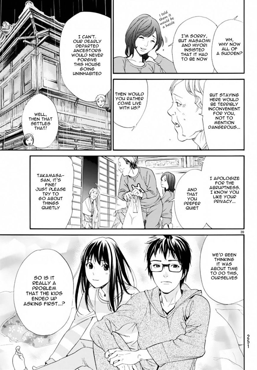 Read Noragami EN Manga Online