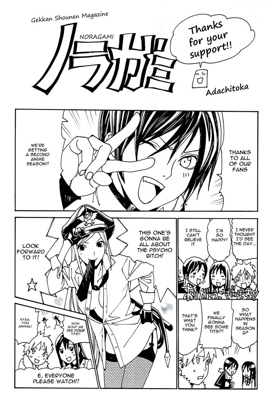 Read Noragami EN Manga Online