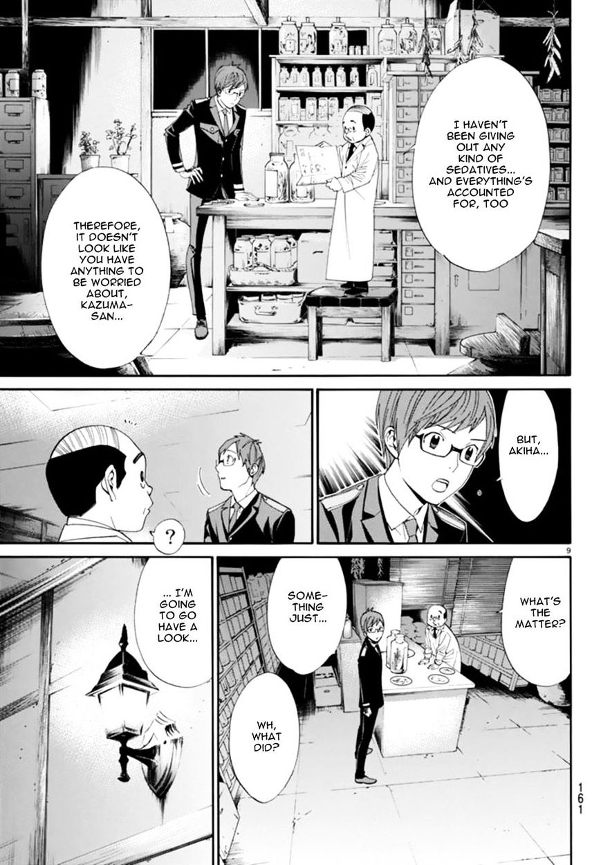 Read Noragami EN Manga Online