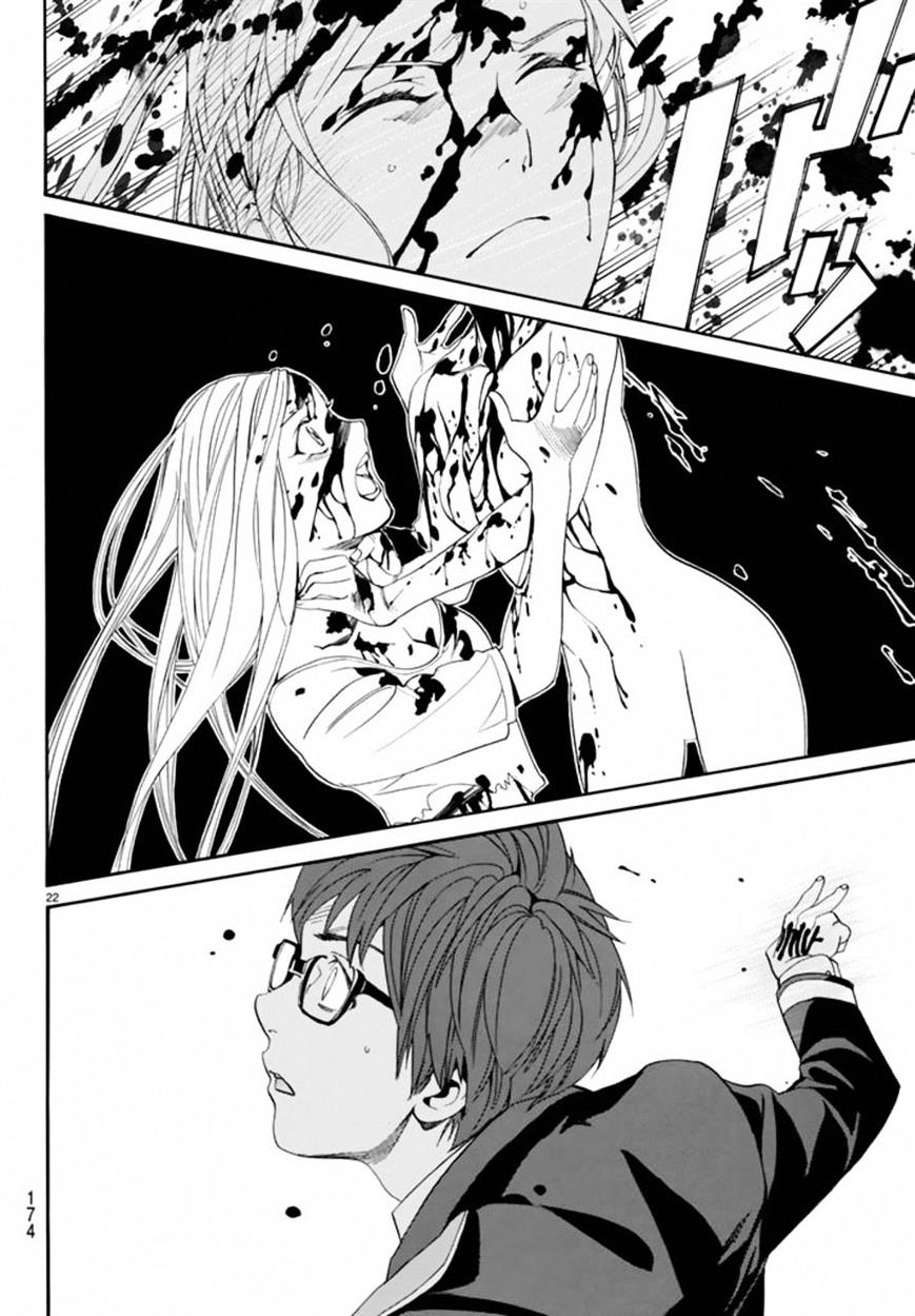 Read Noragami EN Manga Online