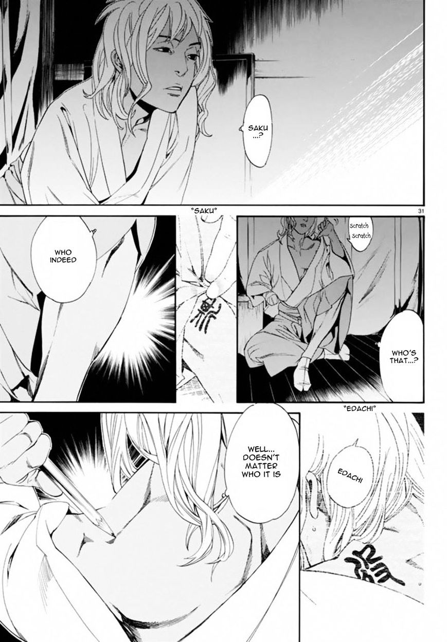 Read Noragami EN Manga Online
