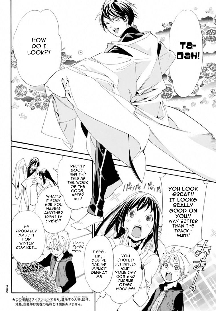 Read Noragami EN Manga Online
