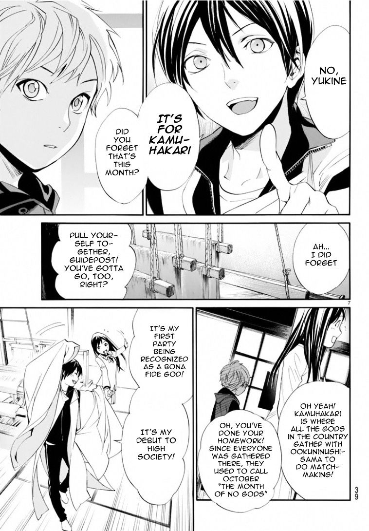 Read Noragami EN Manga Online
