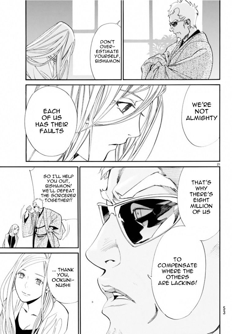Read Noragami EN Manga Online