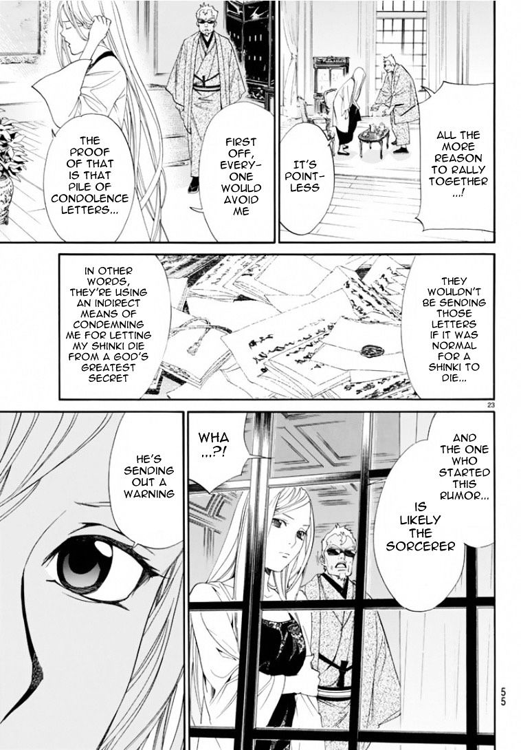 Read Noragami EN Manga Online