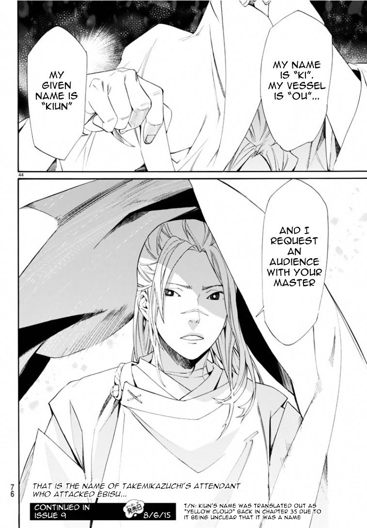 Read Noragami EN Manga Online