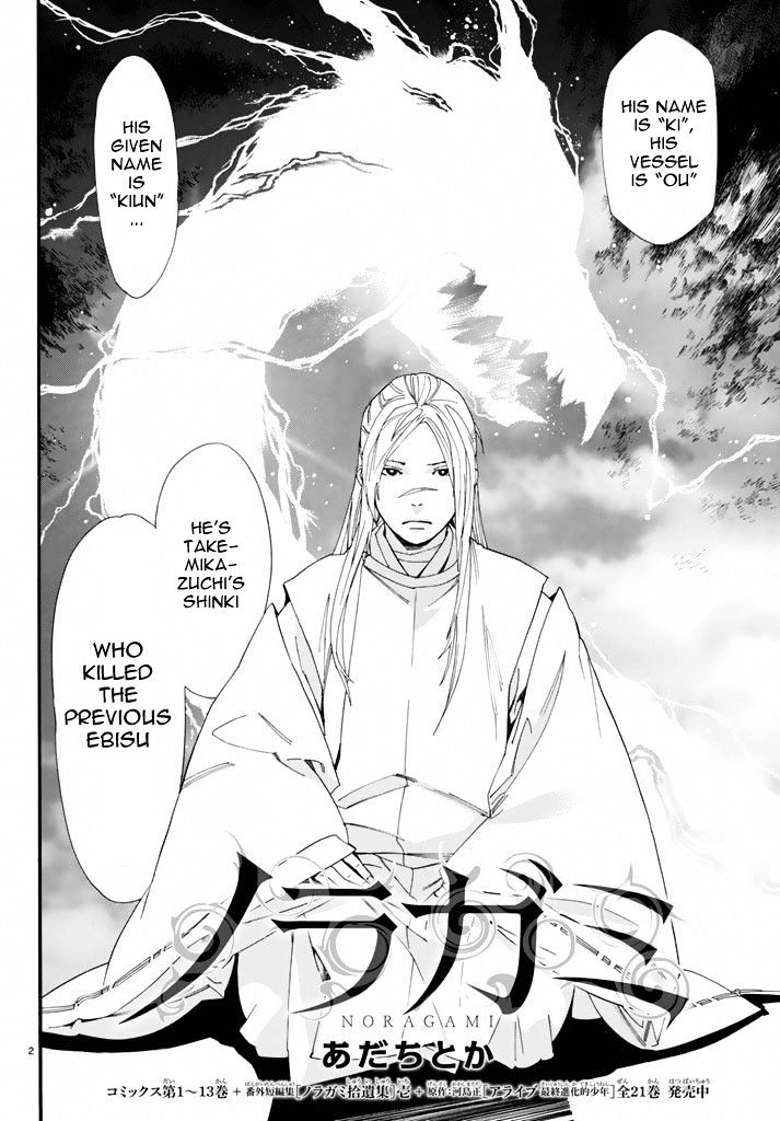 Read Noragami EN Manga Online