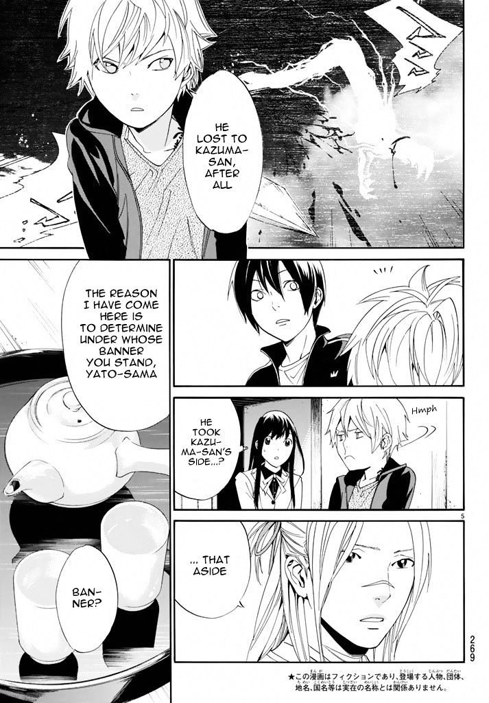 Read Noragami EN Manga Online