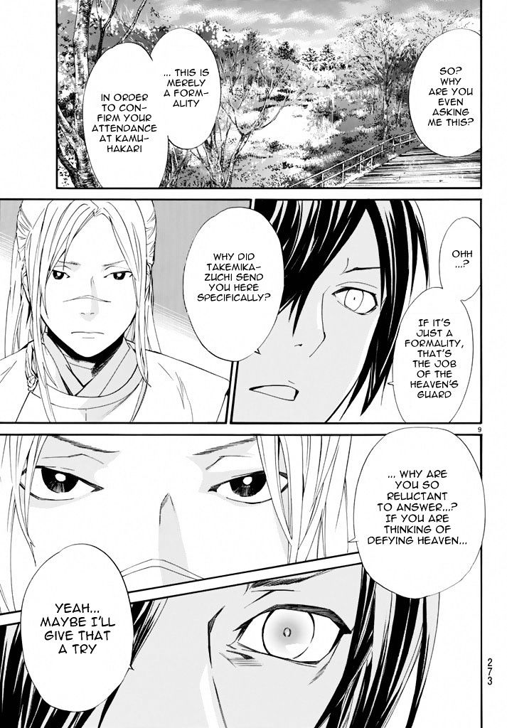 Read Noragami EN Manga Online
